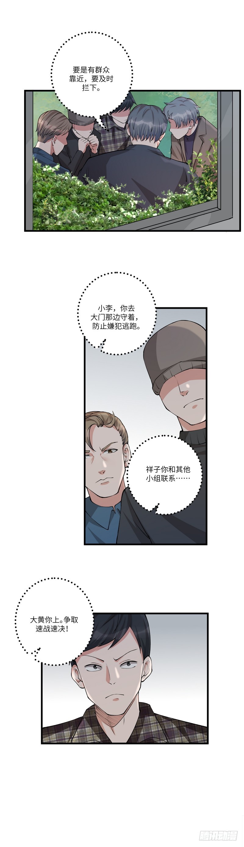 第六十七话：戒严-第69话