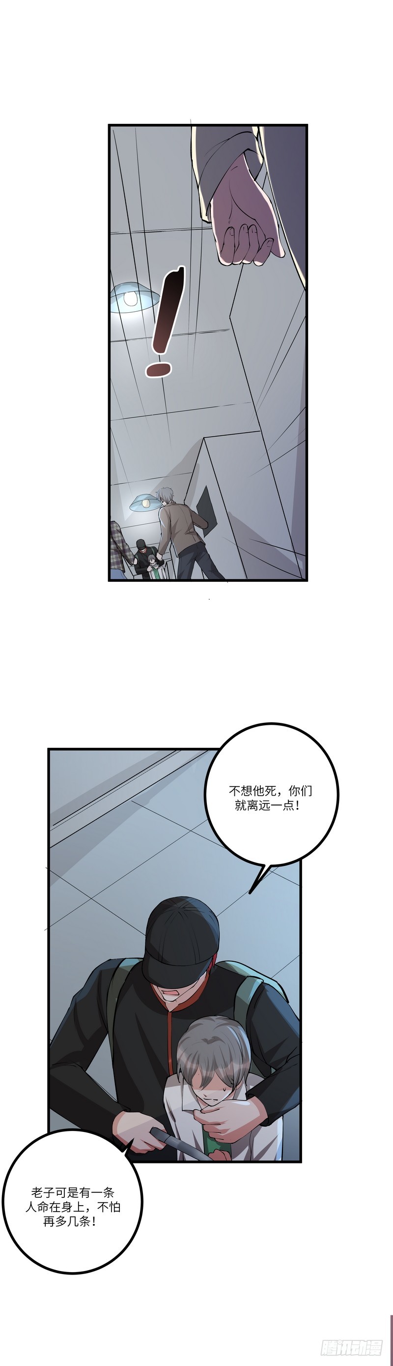第六十七话：戒严-第69话