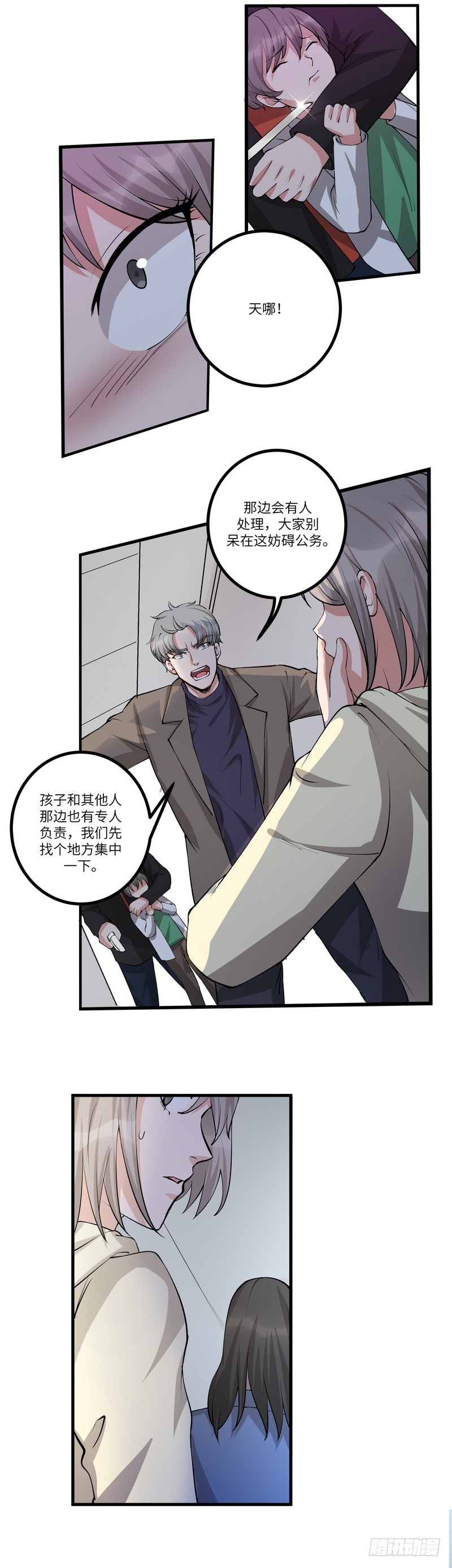第六十七话：戒严-第69话