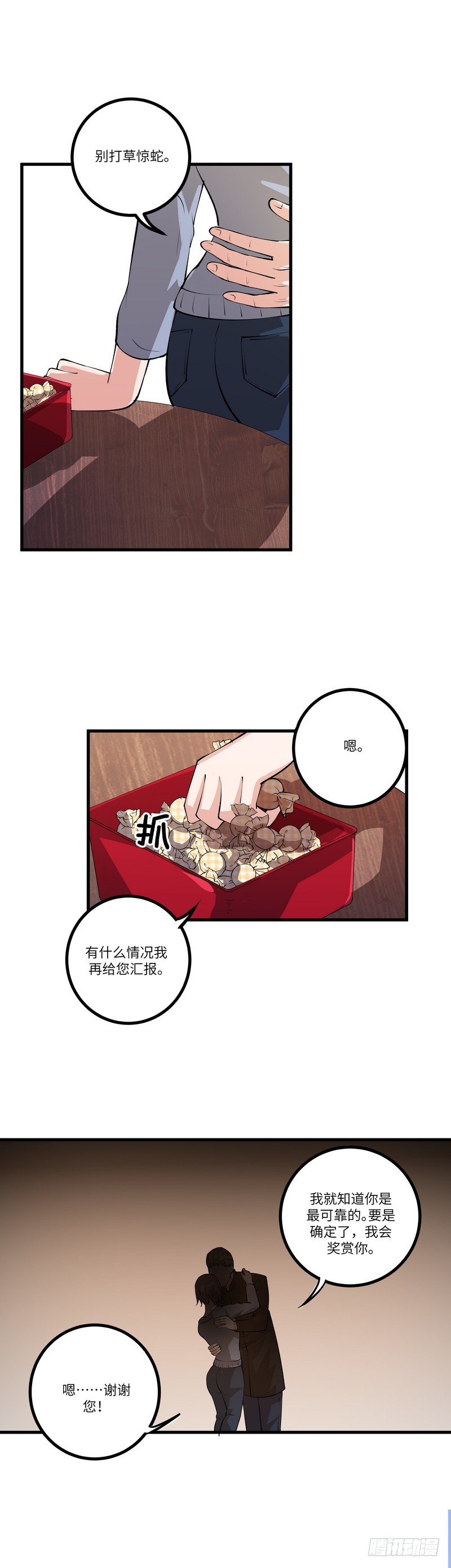 第六十九话：不为人知的历史（下）-第71话