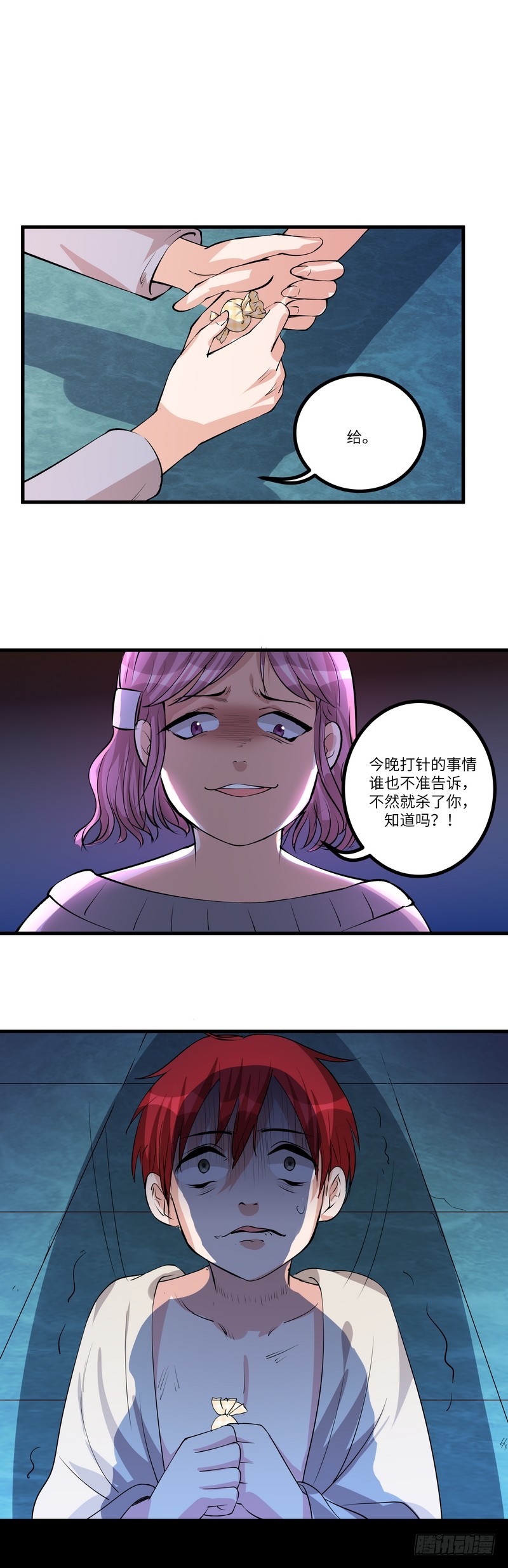 第六十九话：不为人知的历史（下）-第71话