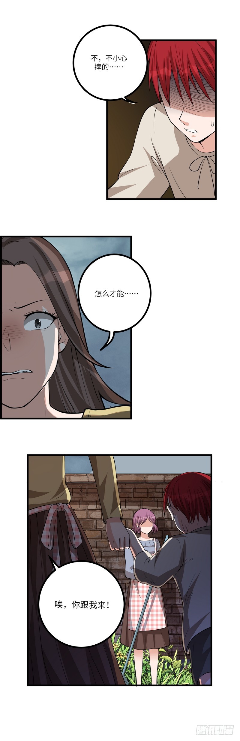 第六十九话：不为人知的历史（下）-第71话