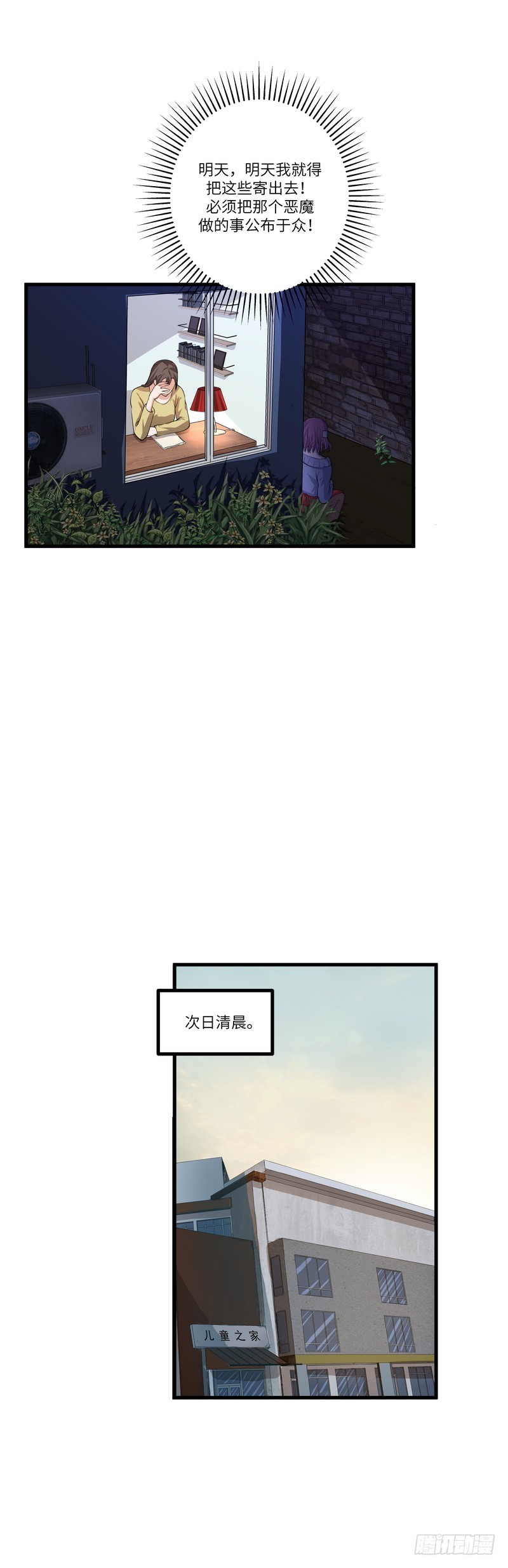 第六十九话：不为人知的历史（下）-第71话