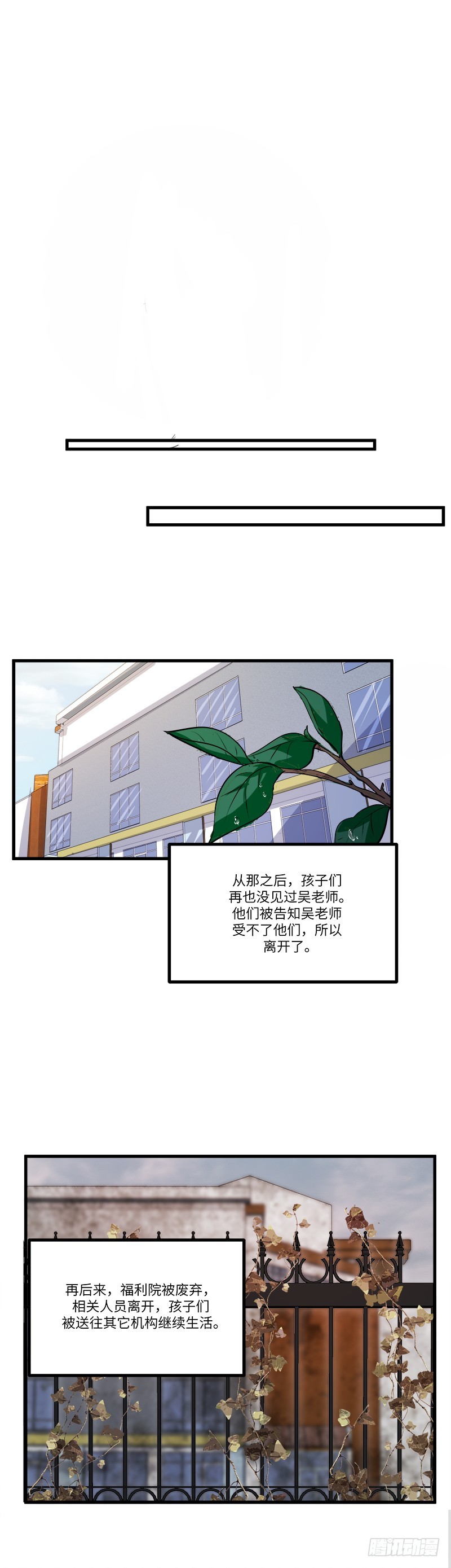 第六十九话：不为人知的历史（下）-第71话