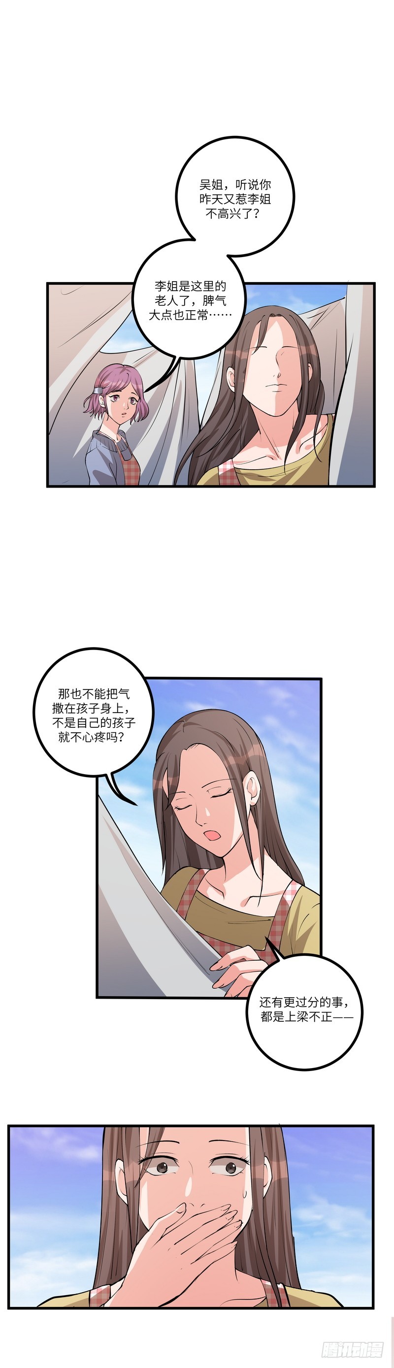 第六十九话：不为人知的历史（下）-第71话