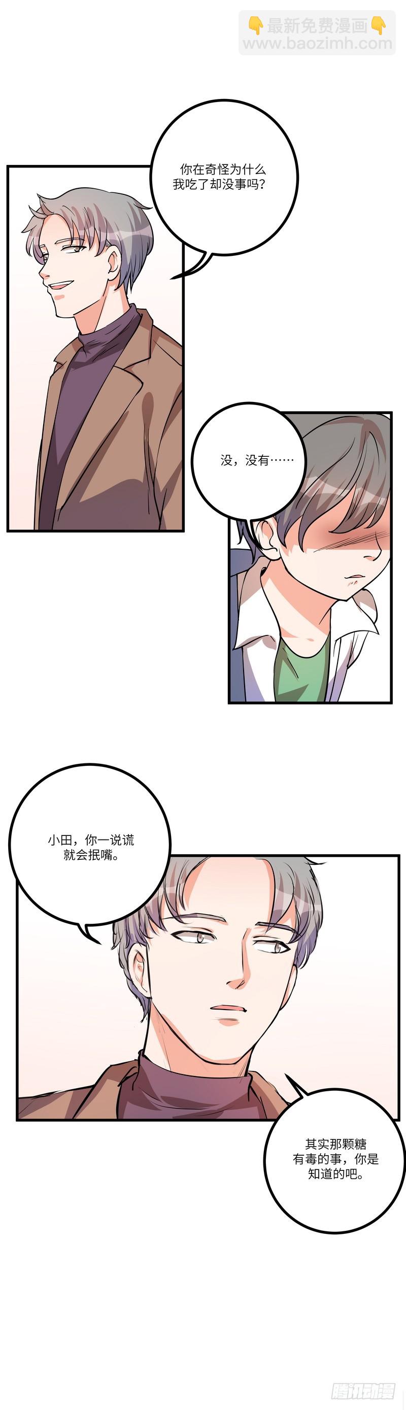 第七十一话：劝说-第73话