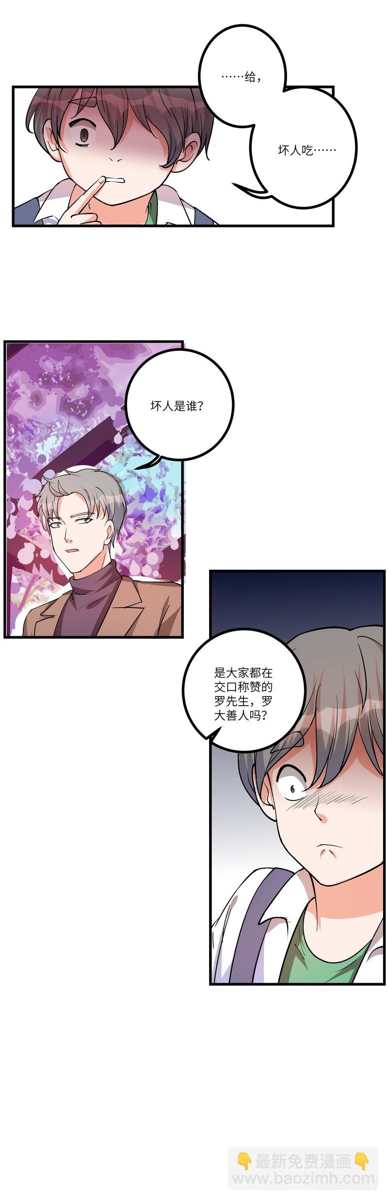 第七十一话：劝说-第73话
