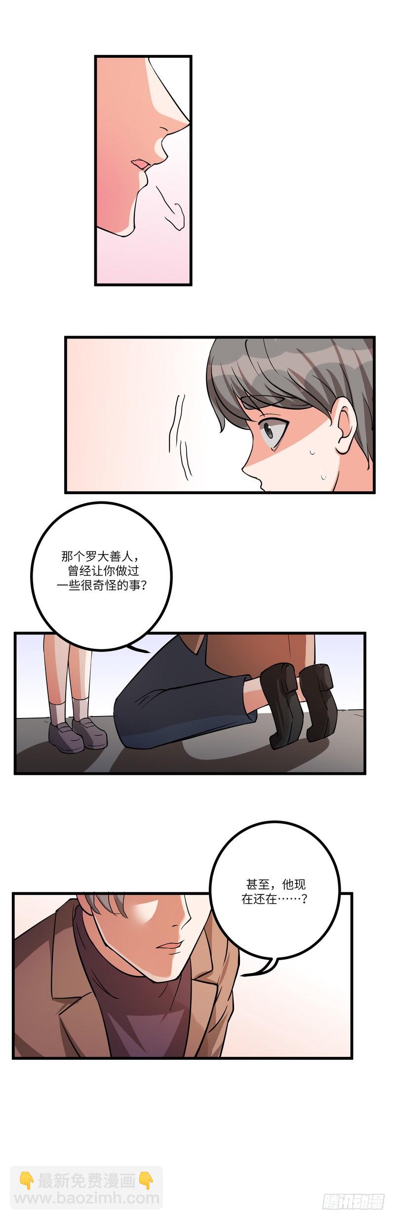 第七十一话：劝说-第73话