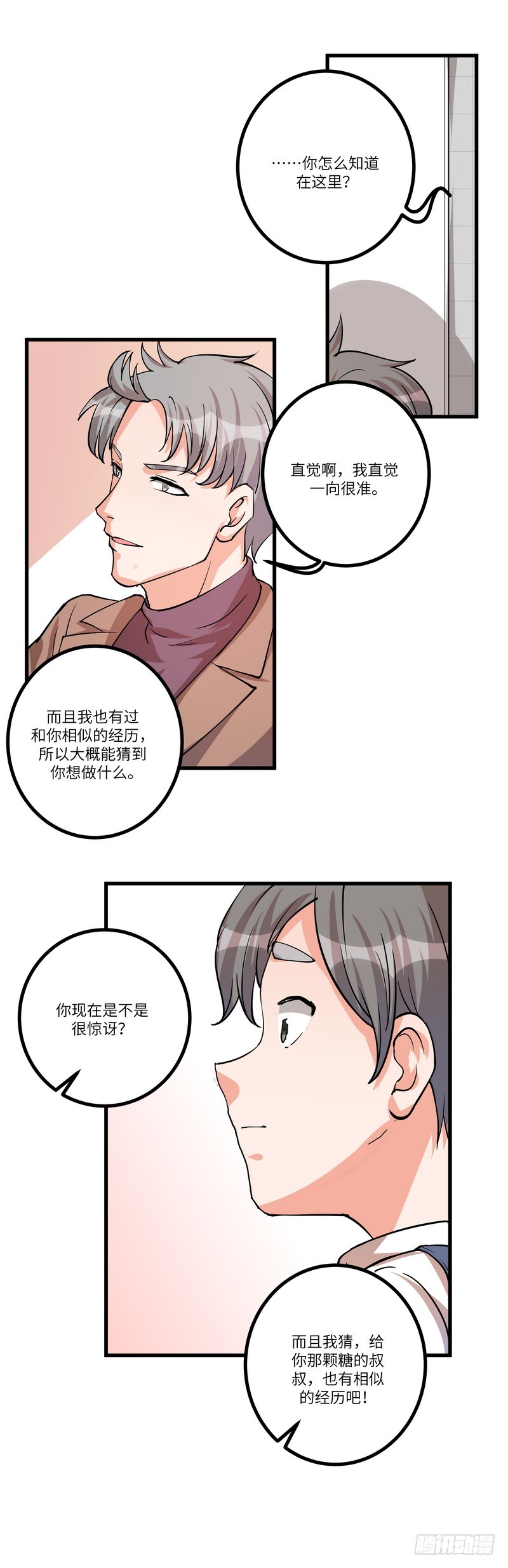 第七十一话：劝说-第73话