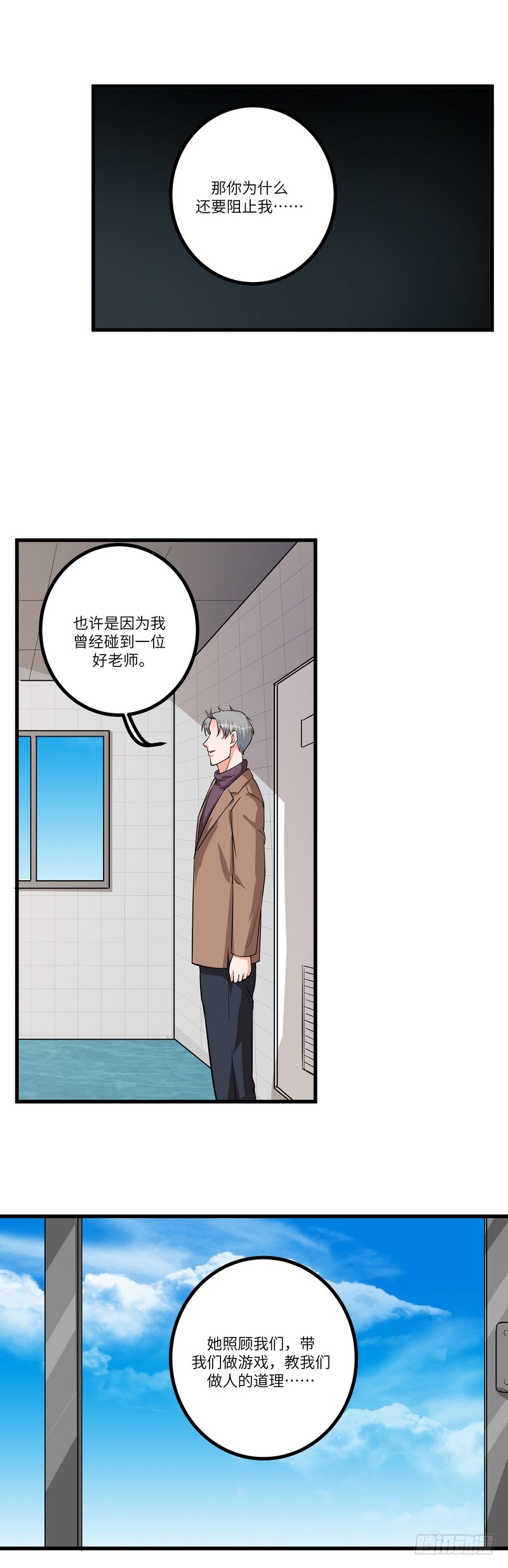第七十一话：劝说-第73话