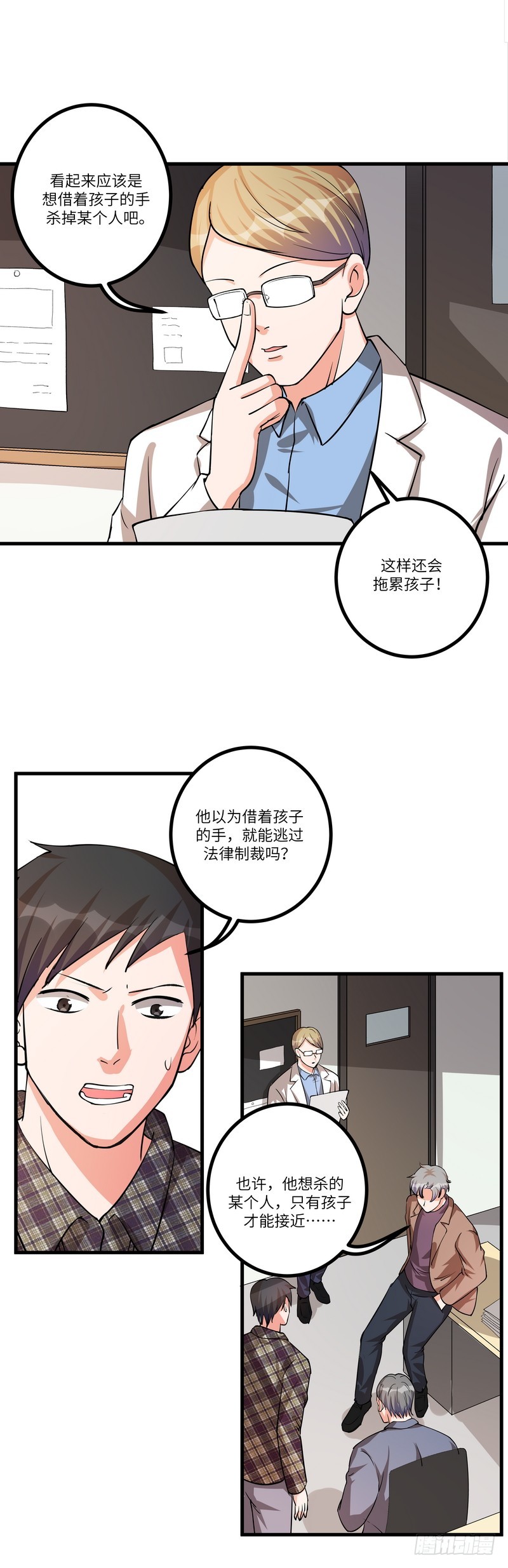 第七十一话：劝说-第73话