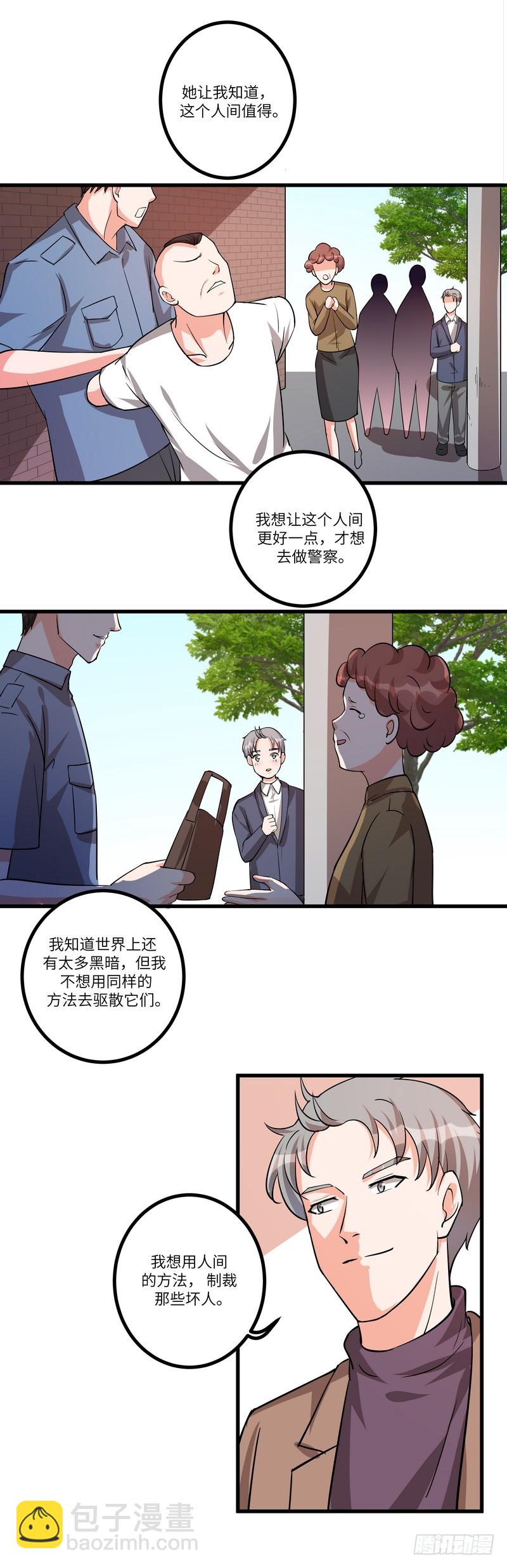 第七十一话：劝说-第73话