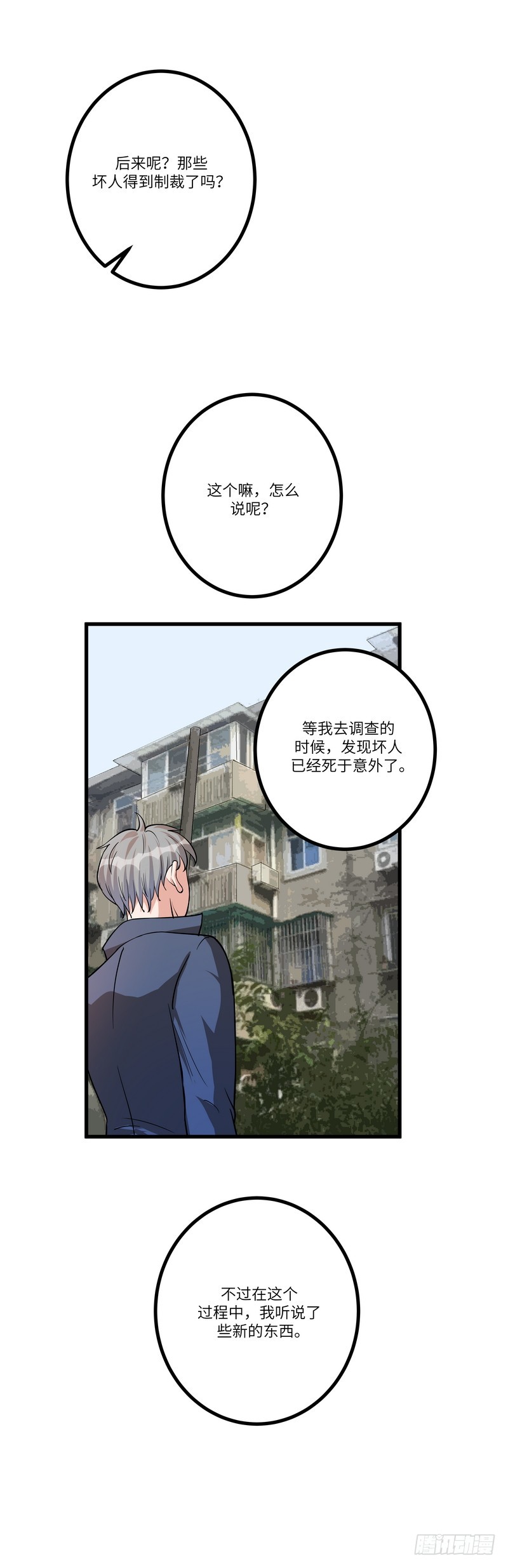 第七十一话：劝说-第73话