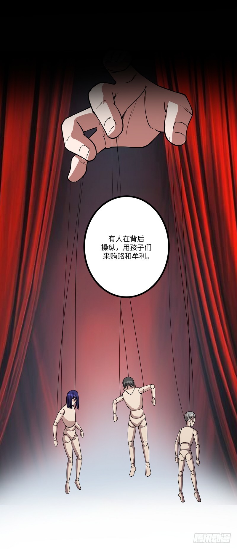 第七十一话：劝说-第73话