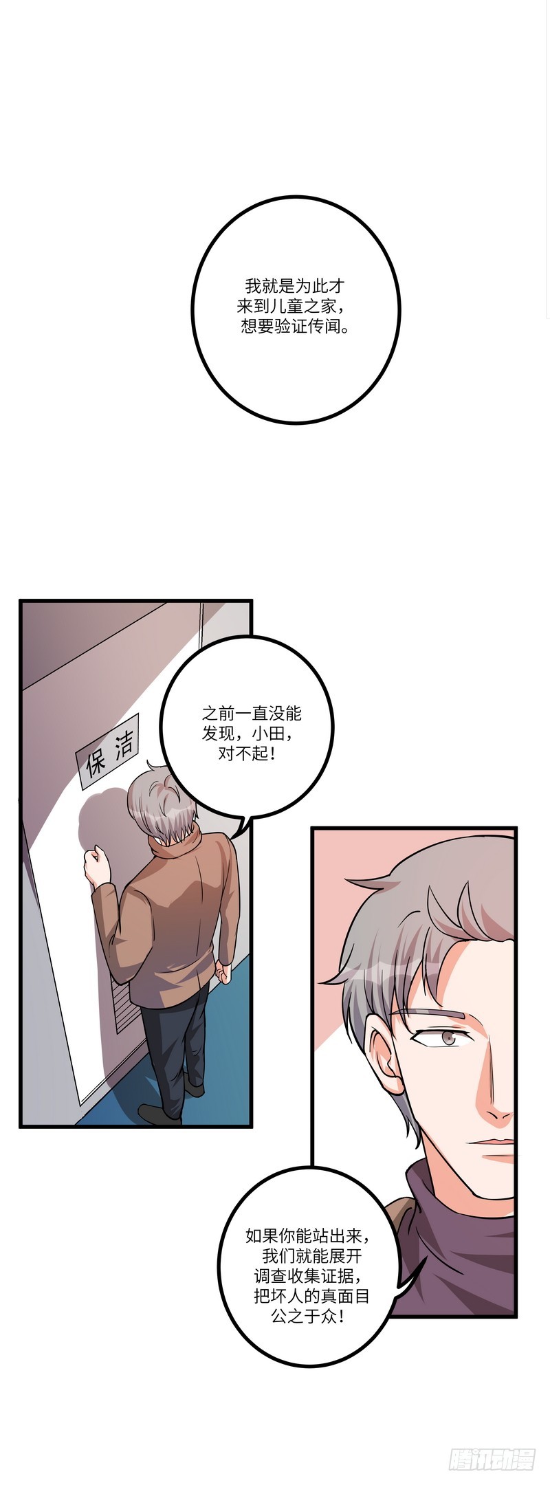 第七十一话：劝说-第73话