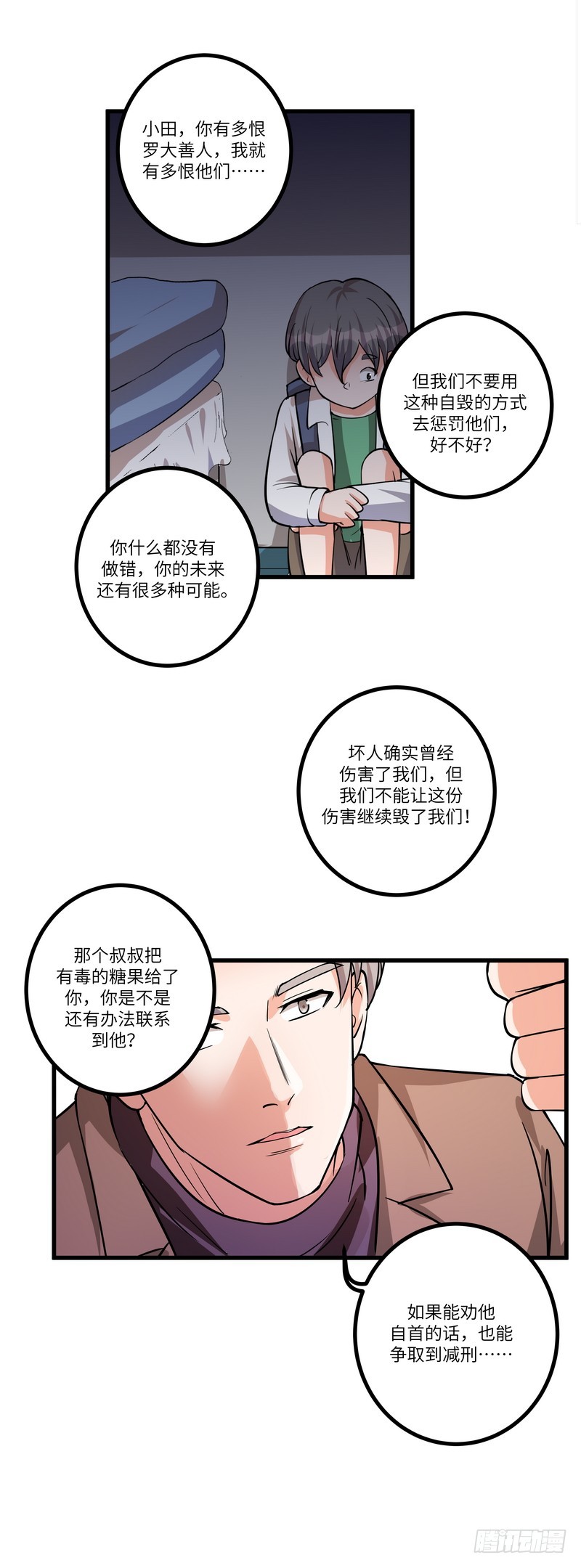 第七十一话：劝说-第73话