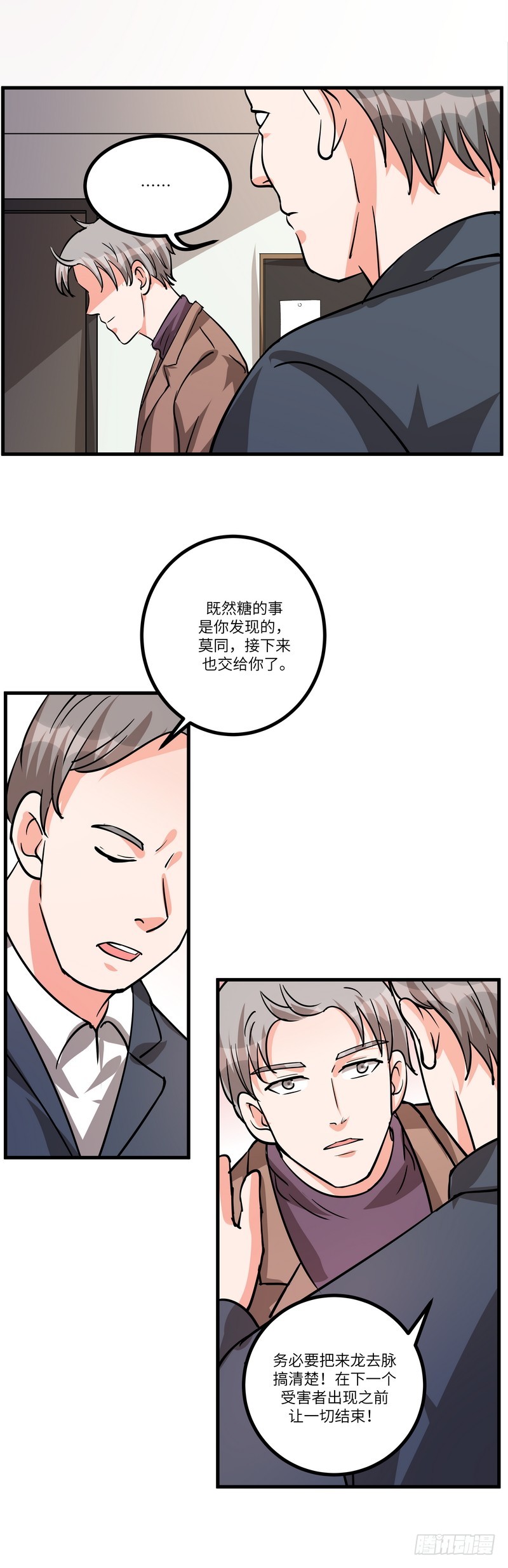 第七十一话：劝说-第73话
