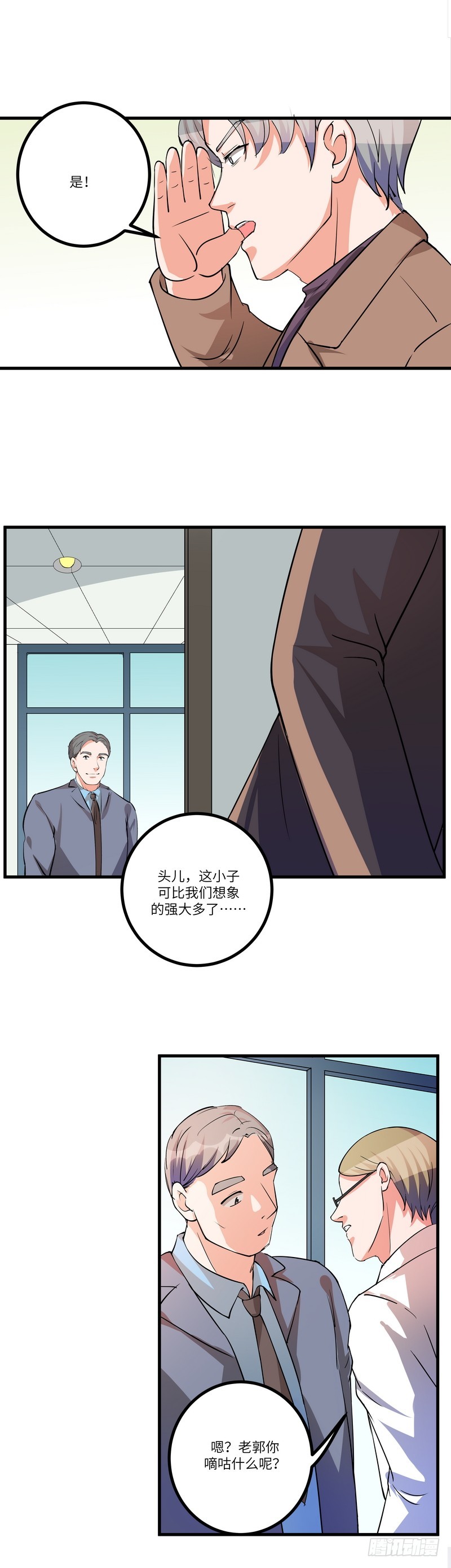 第七十一话：劝说-第73话