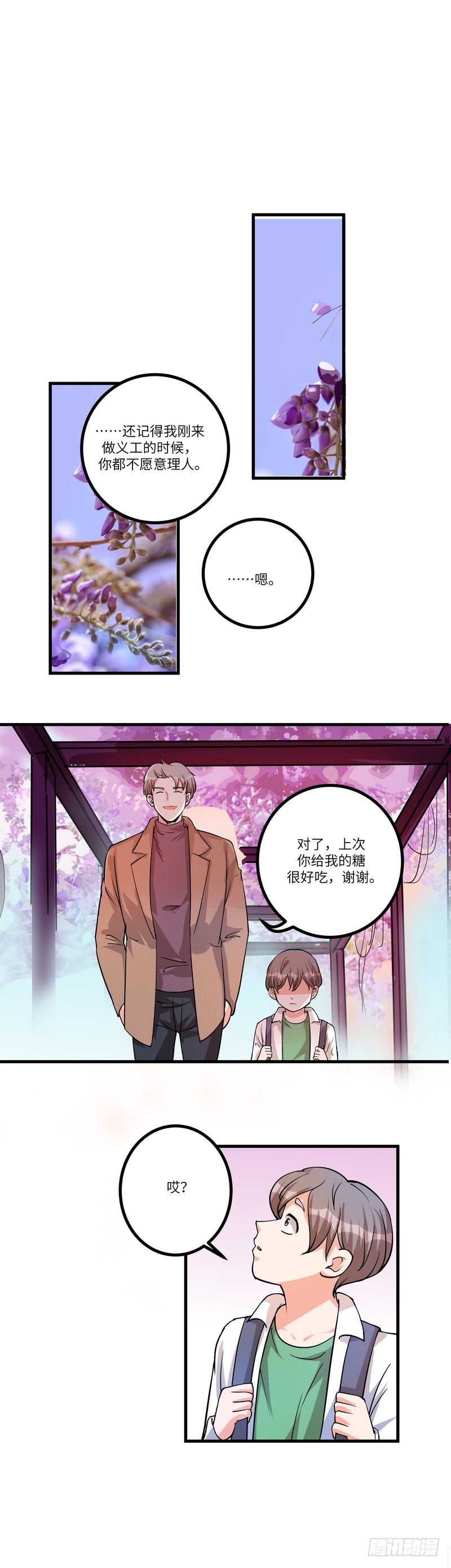 第七十一话：劝说-第73话