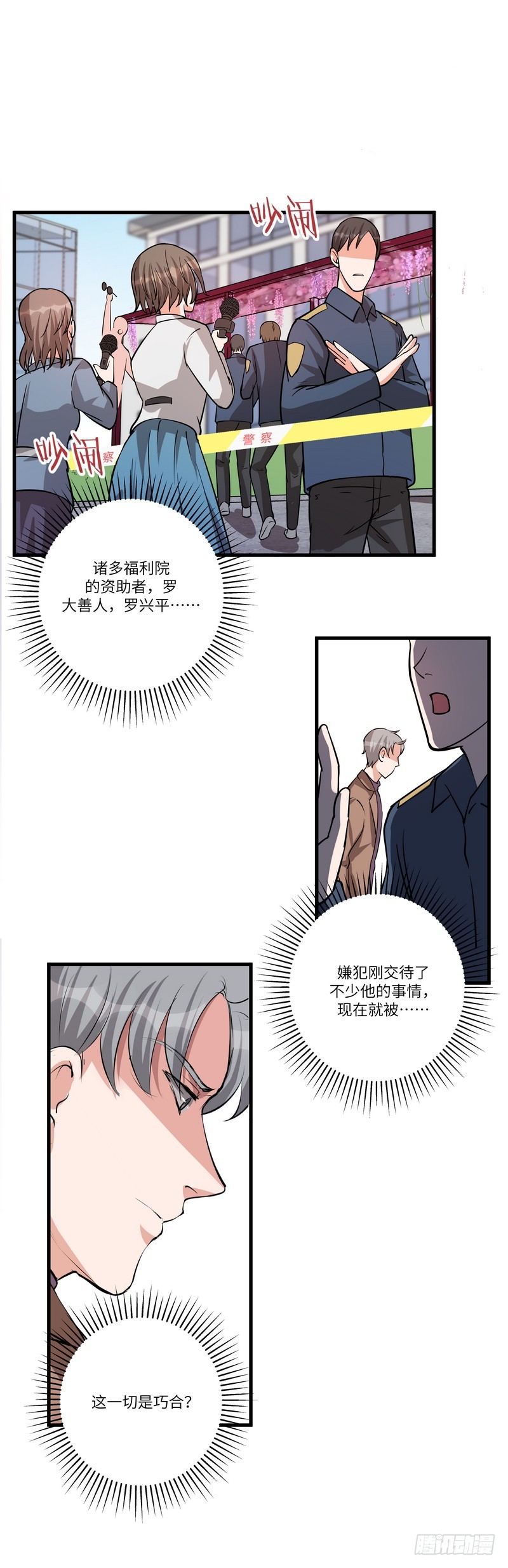 第七十三话：黑皮手册-第75话