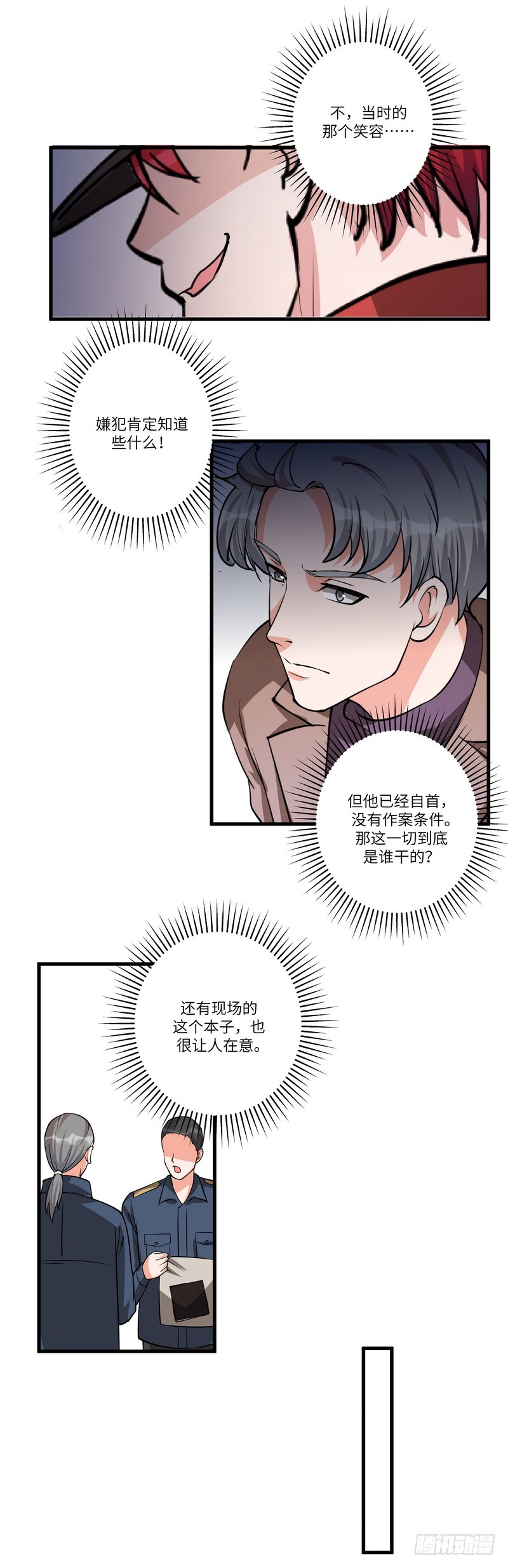 第七十三话：黑皮手册-第75话