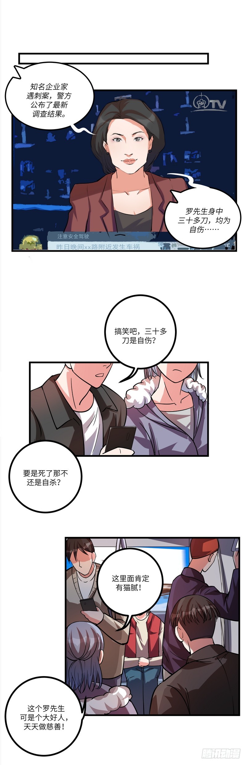 第七十三话：黑皮手册-第75话