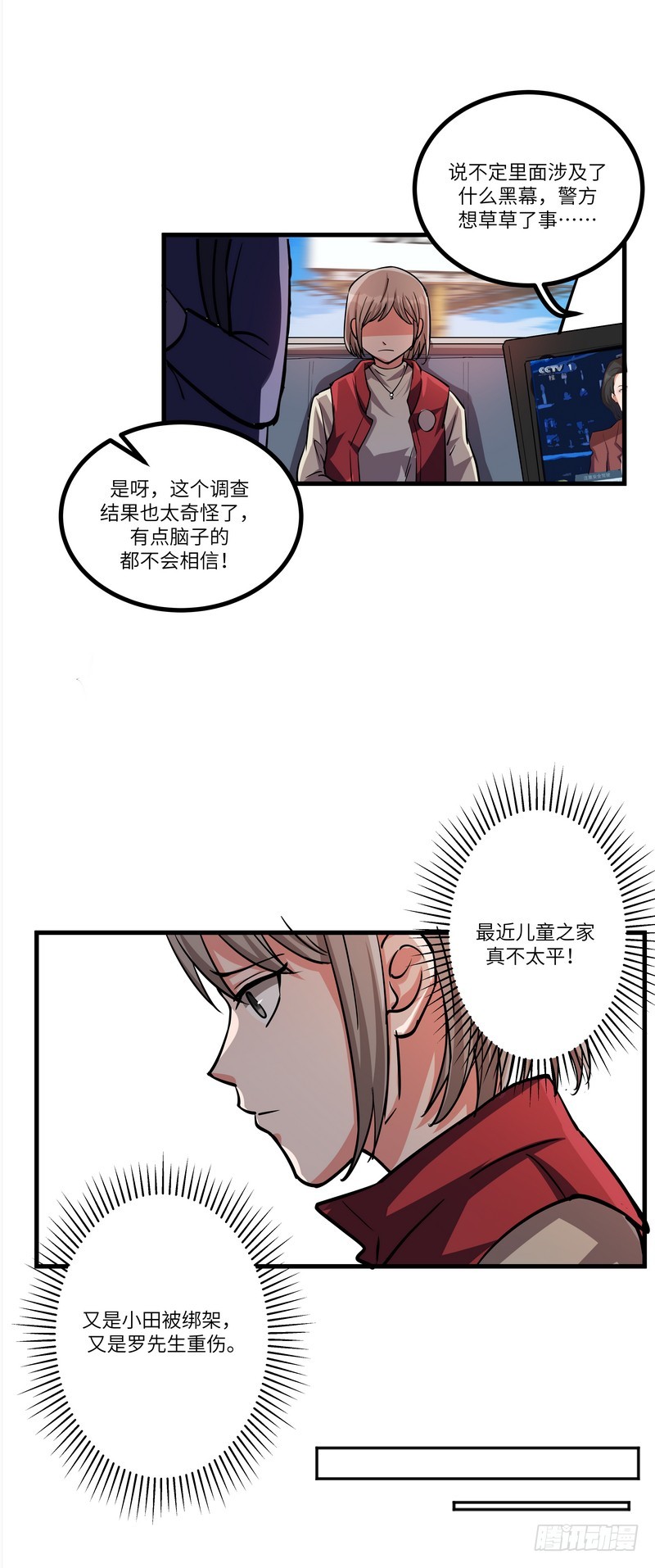 第七十三话：黑皮手册-第75话