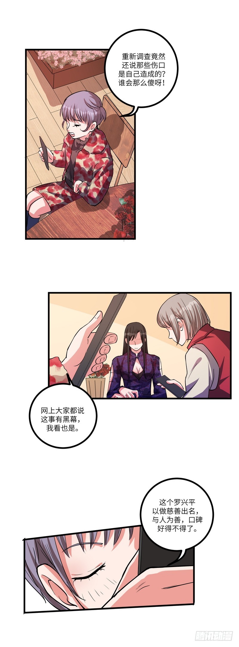 第七十三话：黑皮手册-第75话