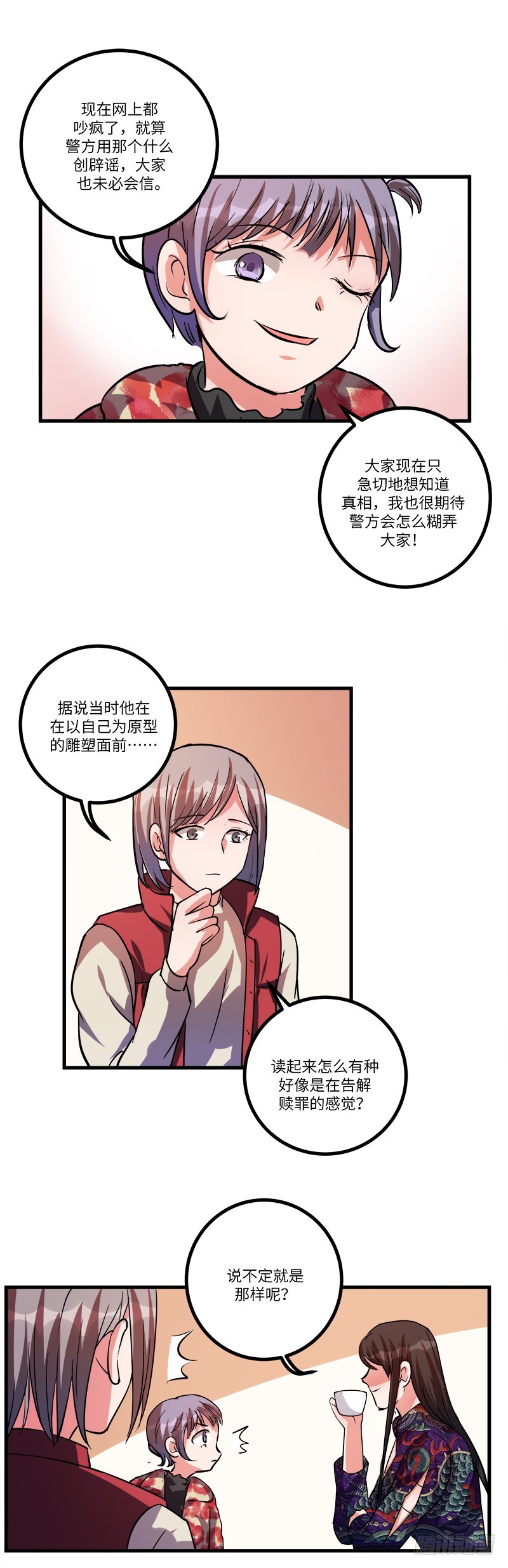 第七十三话：黑皮手册-第75话