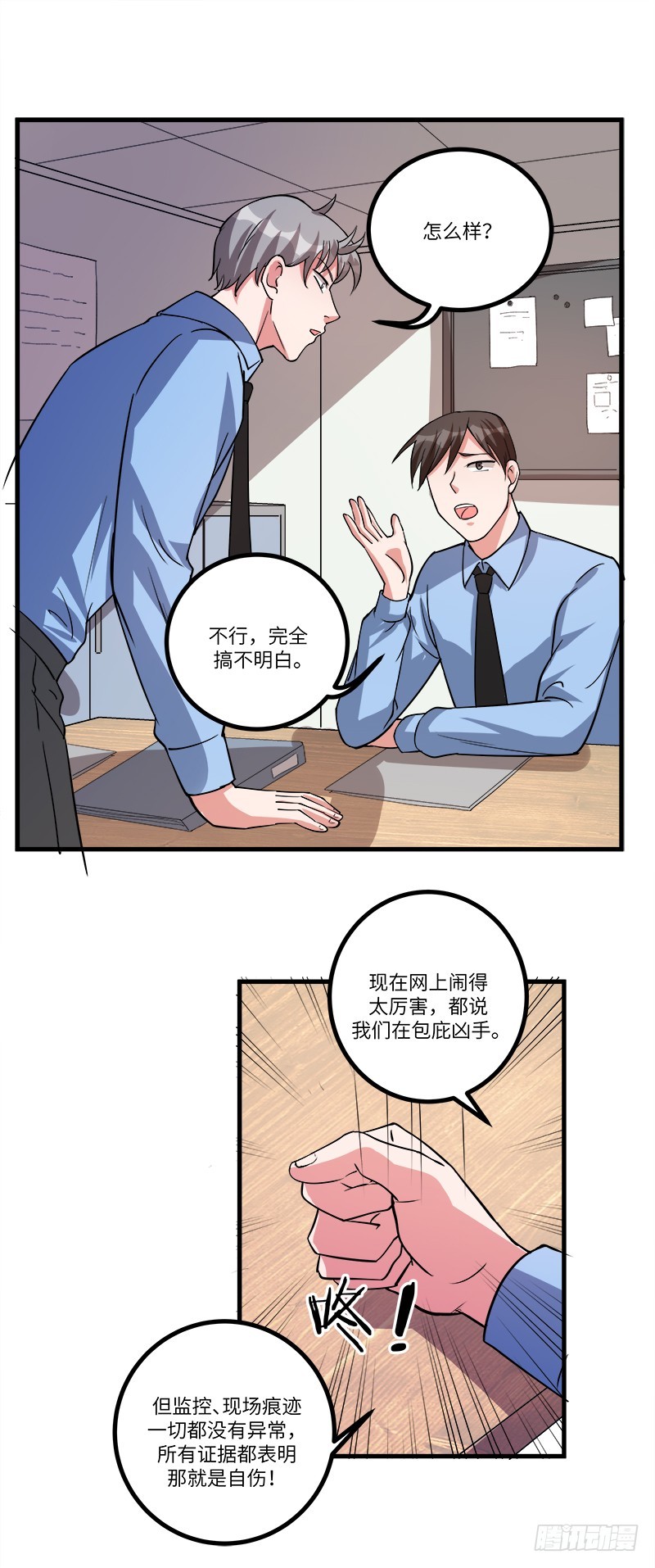 第七十三话：黑皮手册-第75话