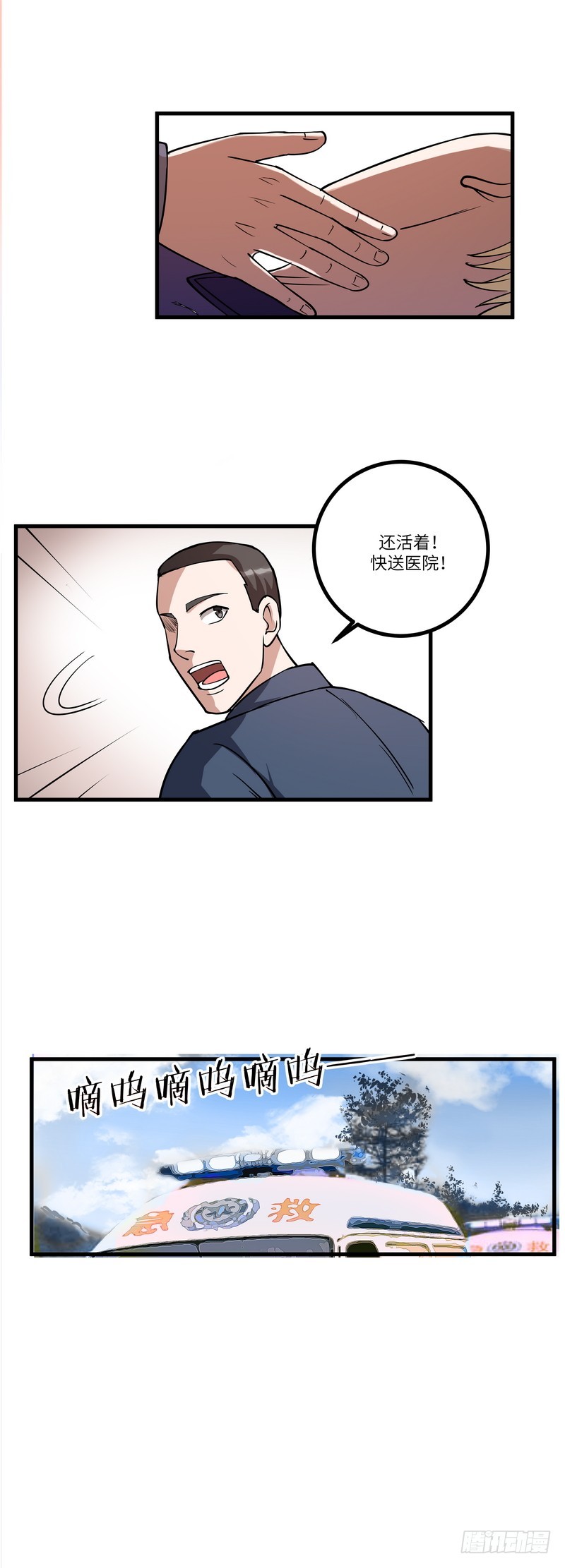 第七十三话：黑皮手册-第75话