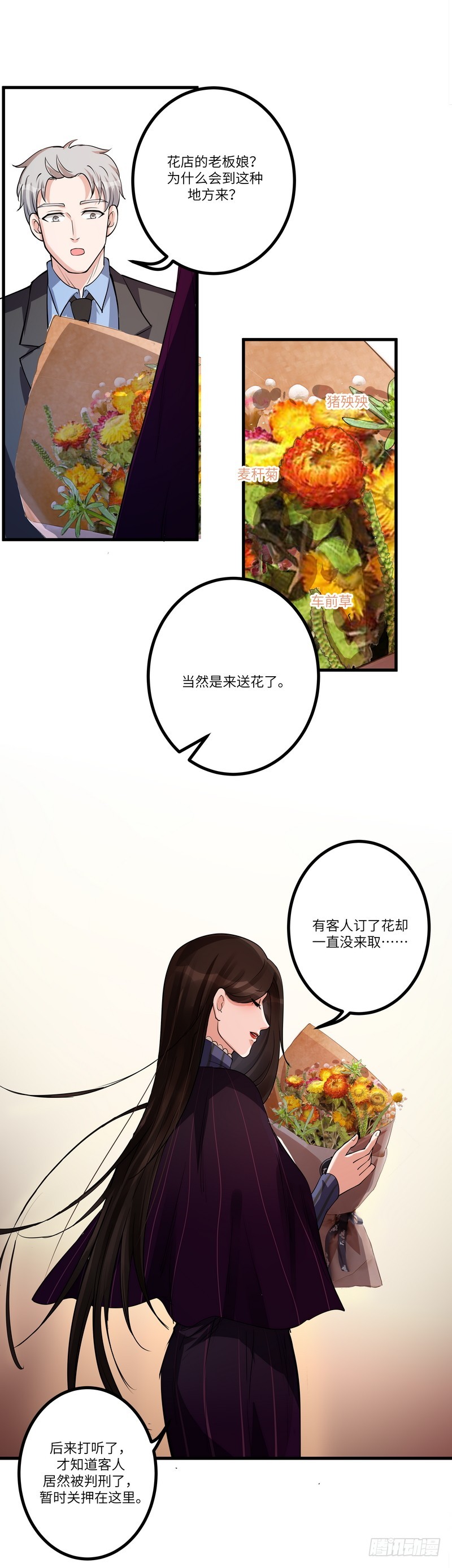 第七十五话：探监-第77话