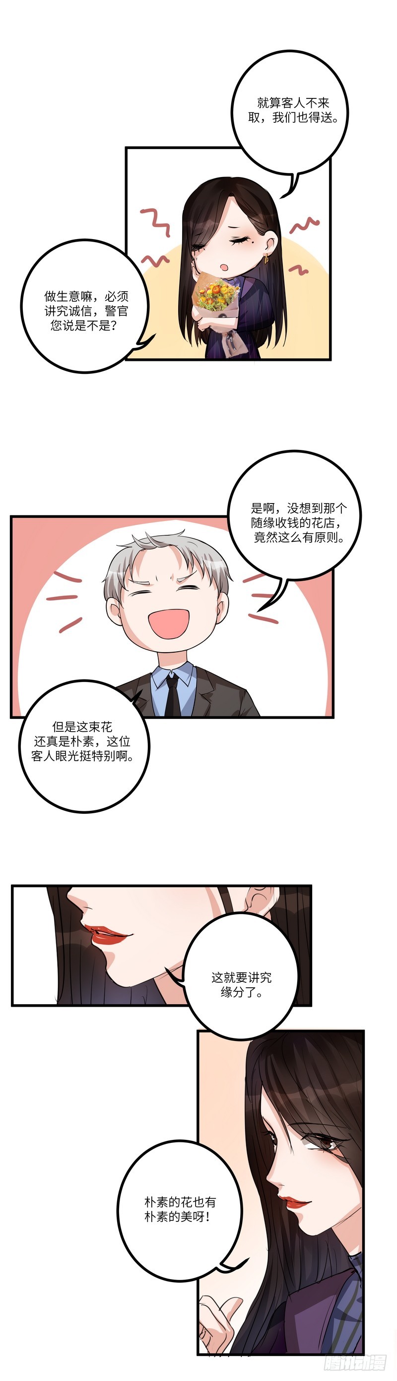 第七十五话：探监-第77话
