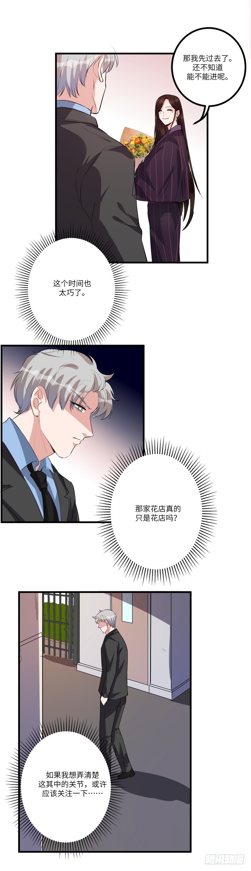 第七十五话：探监-第77话