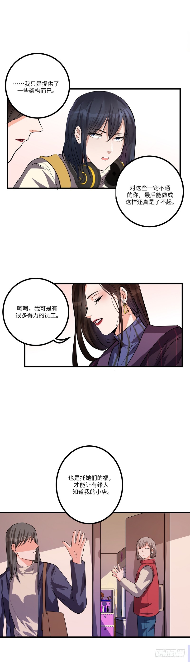 第七十五话：探监-第77话