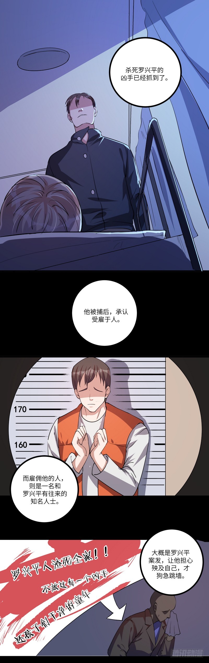 第七十五话：探监-第77话