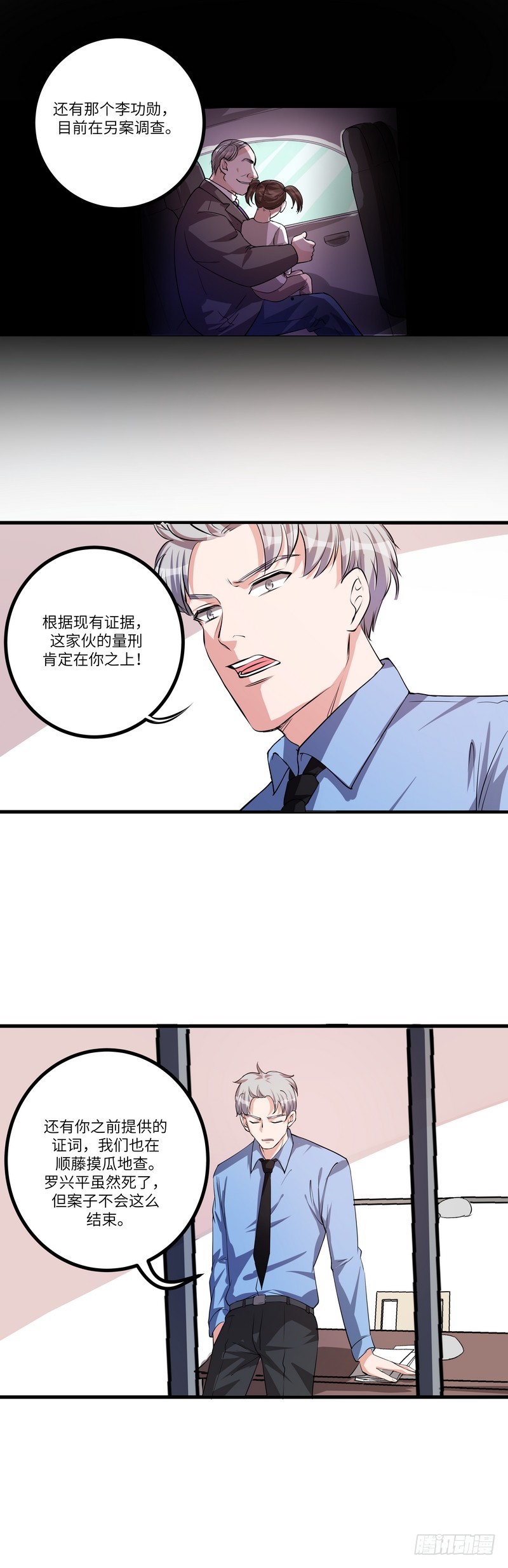 第七十五话：探监-第77话