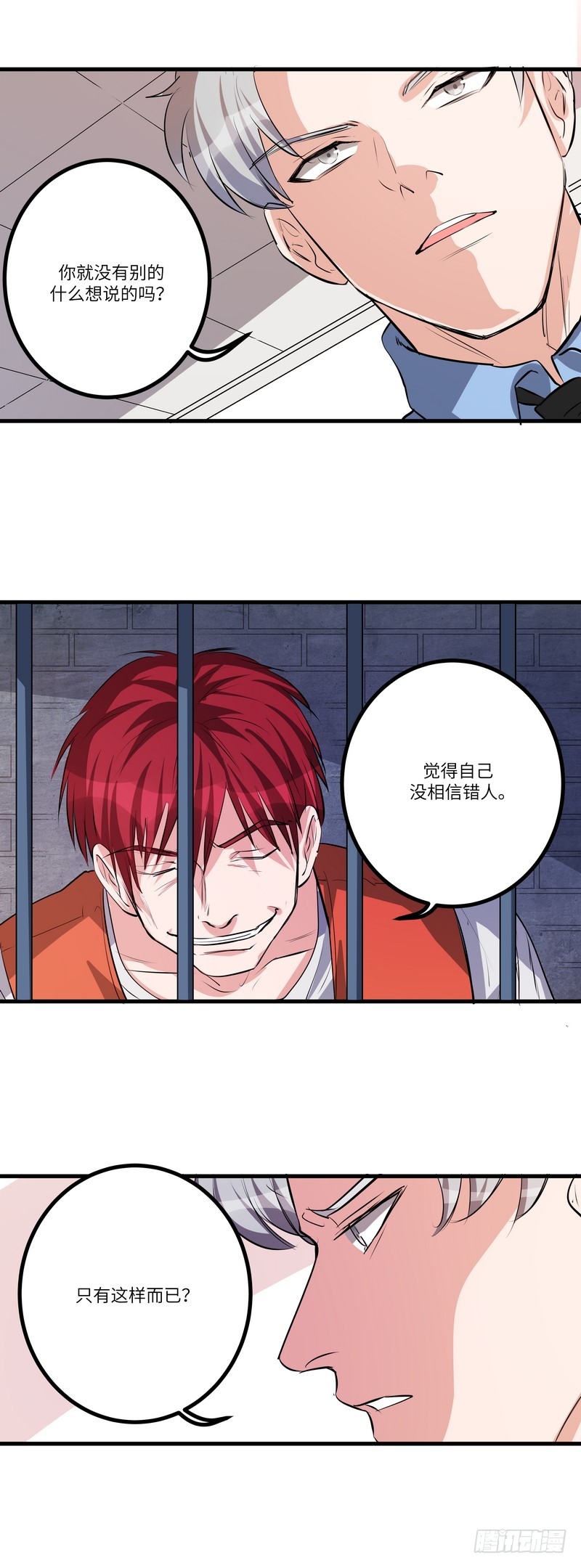 第七十五话：探监-第77话