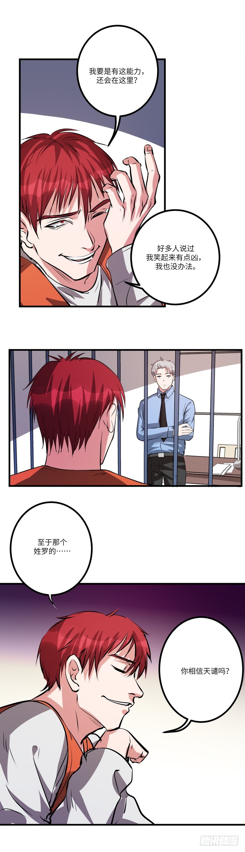 第七十五话：探监-第77话