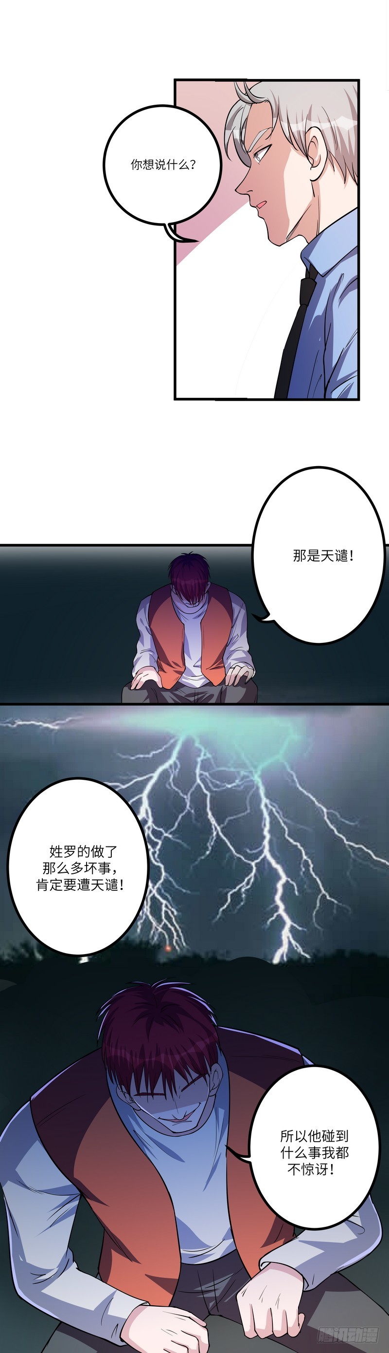 第七十五话：探监-第77话