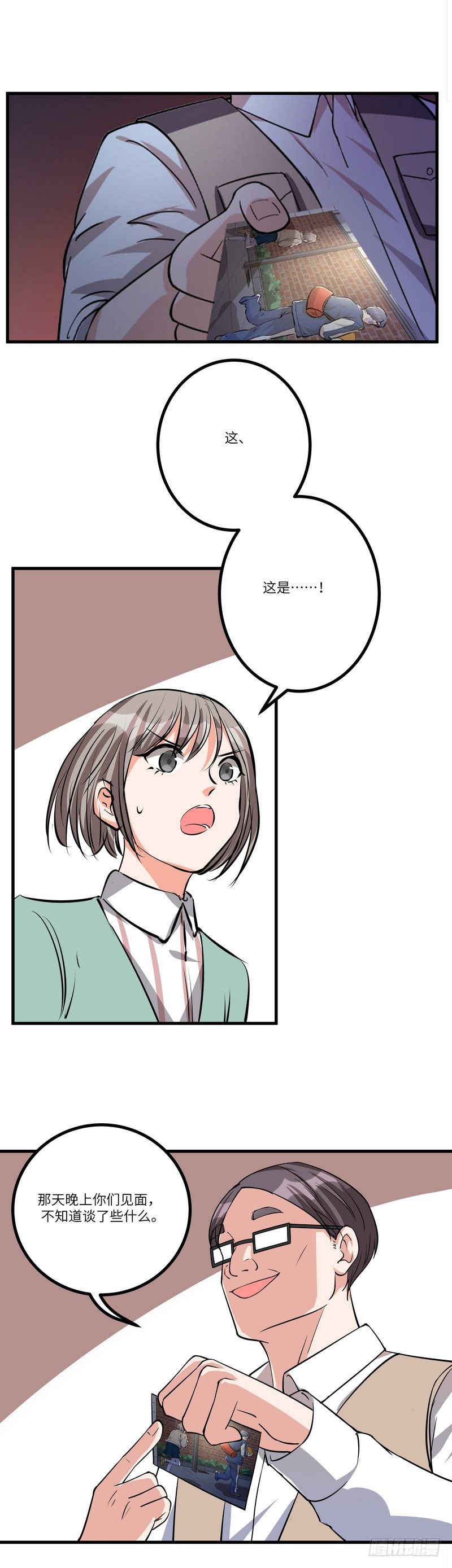 第七十七话：客人-第79话