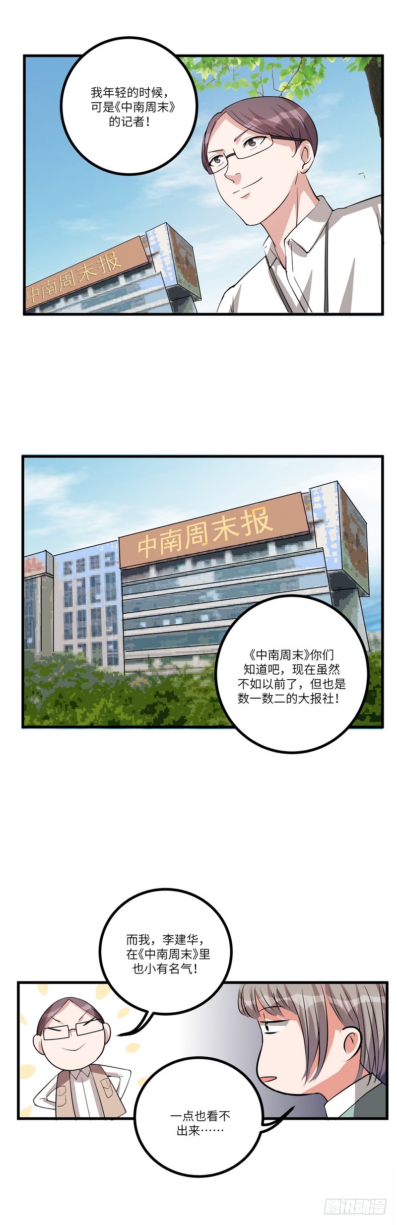 第七十七话：客人-第79话