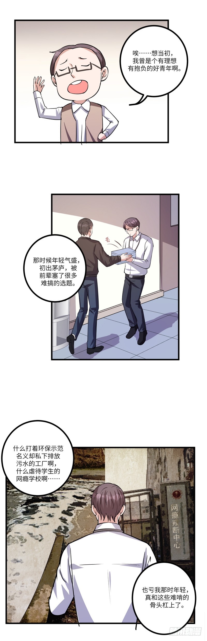 第七十七话：客人-第79话