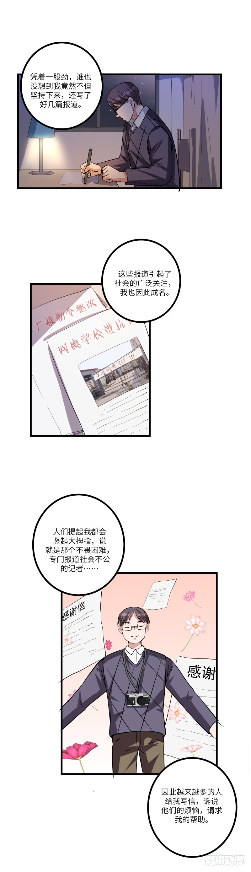 第七十七话：客人-第79话