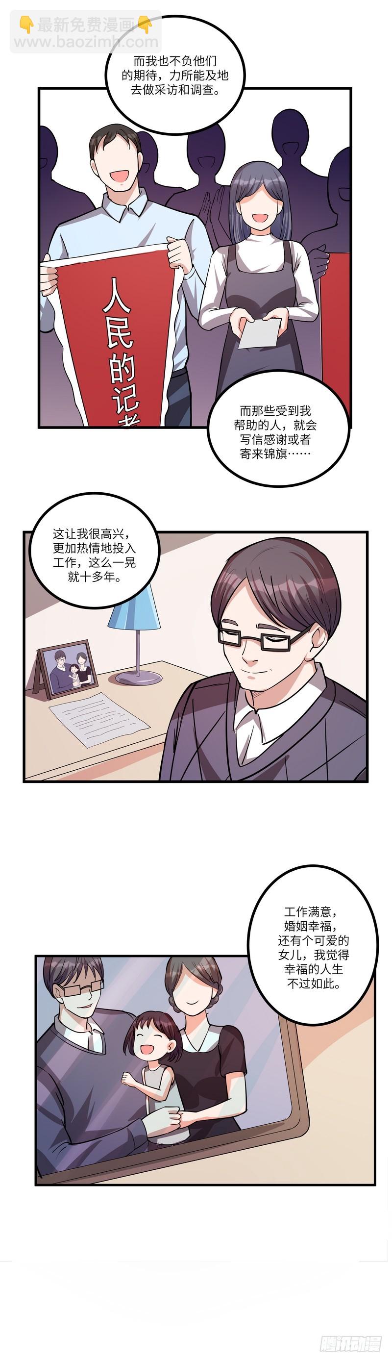 第七十七话：客人-第79话