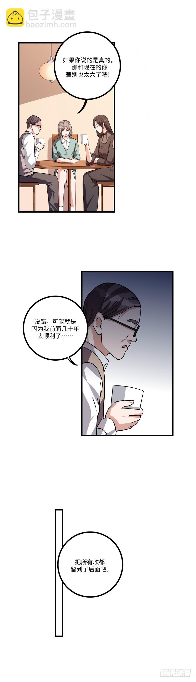 第七十七话：客人-第79话