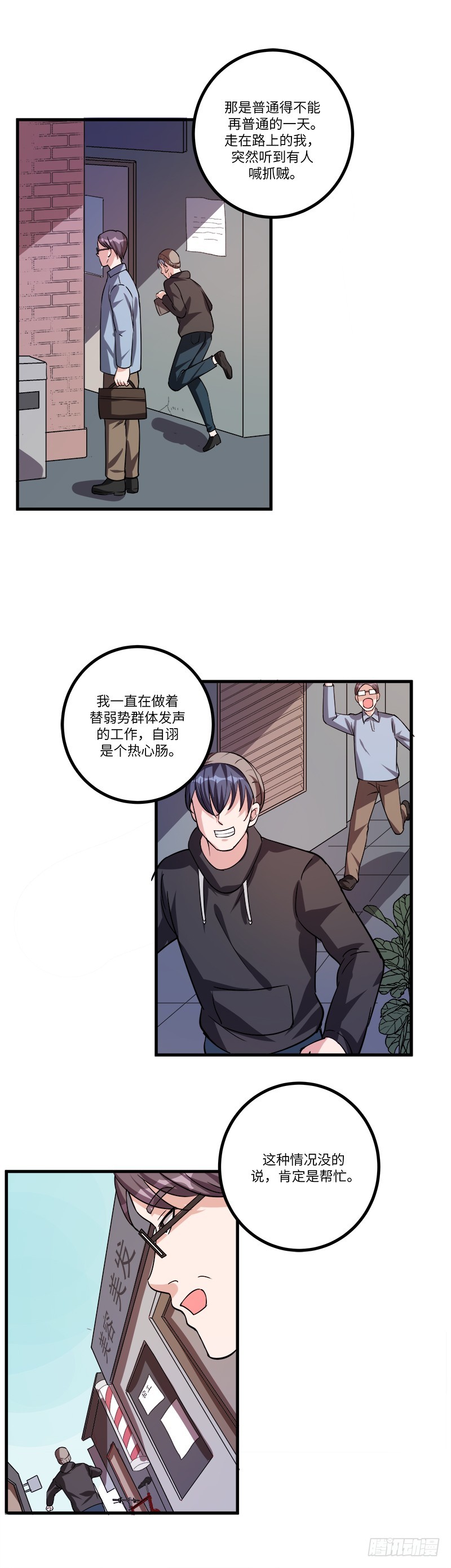 第七十七话：客人-第79话