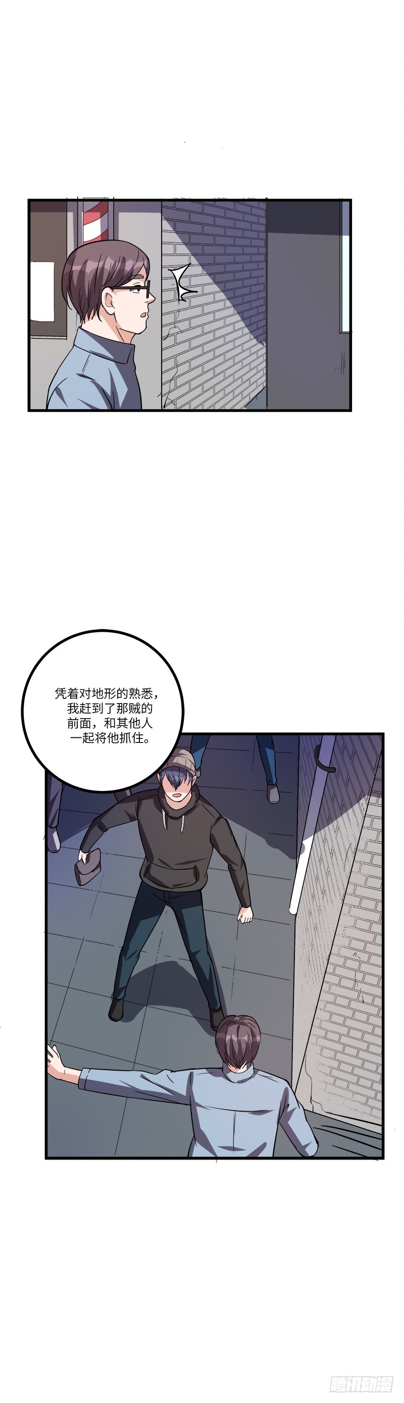 第七十七话：客人-第79话