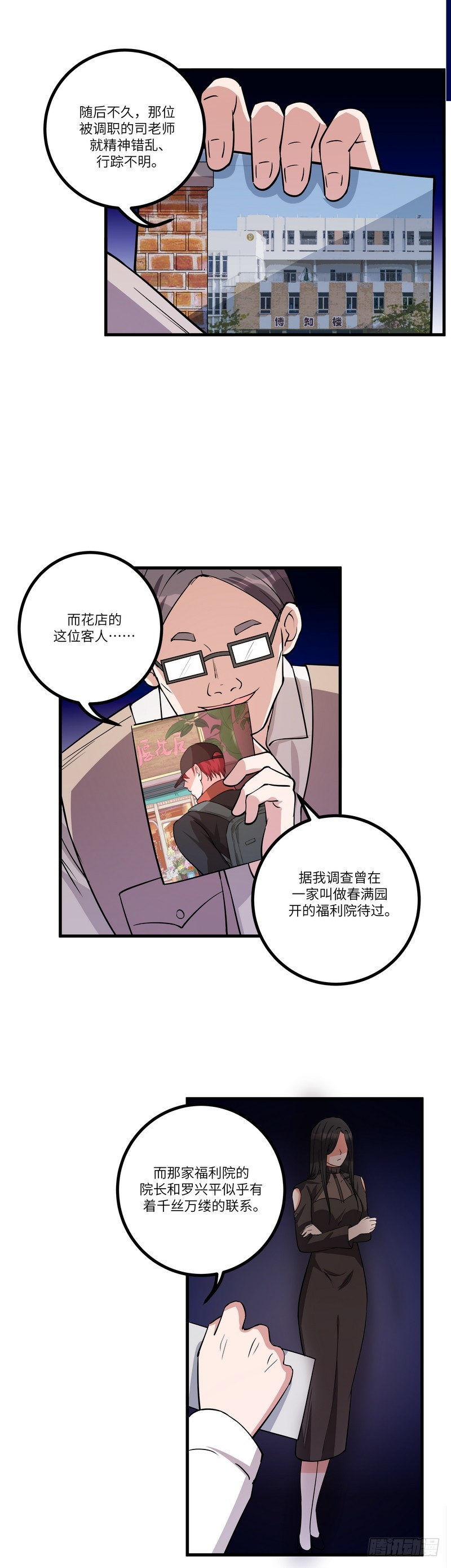 第七十七话：客人-第79话