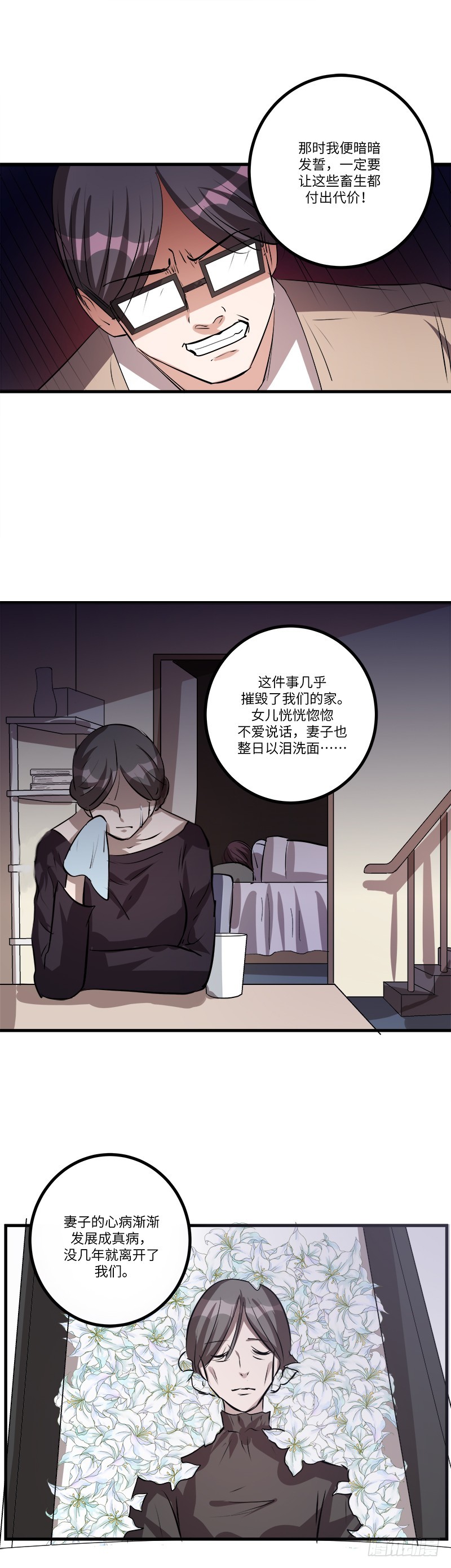 第七十七话：客人-第79话